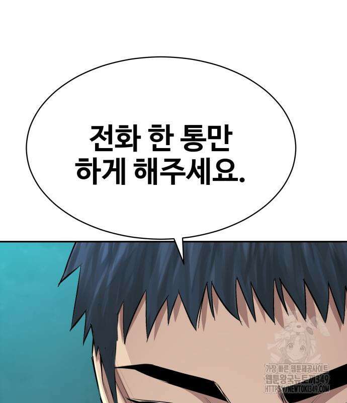 사채왕의 천재손자 12화 23