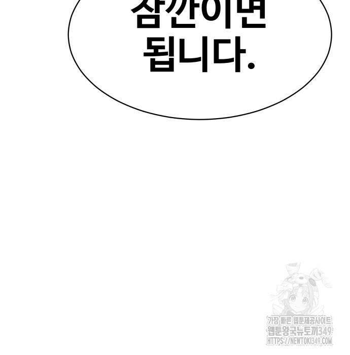 사채왕의 천재손자 12화 25