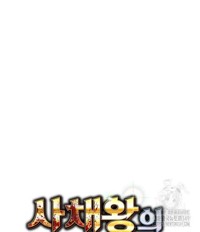 사채왕의 천재손자 12화 26