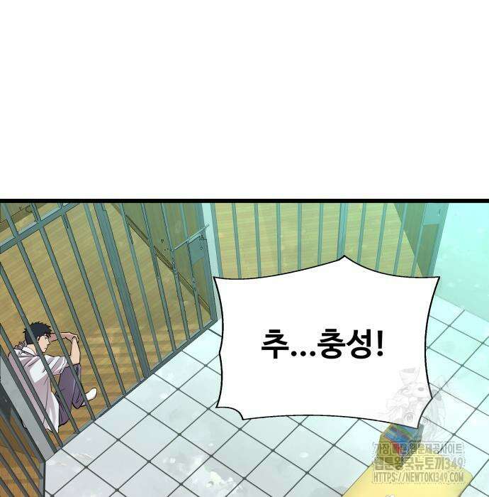 사채왕의 천재손자 12화 33