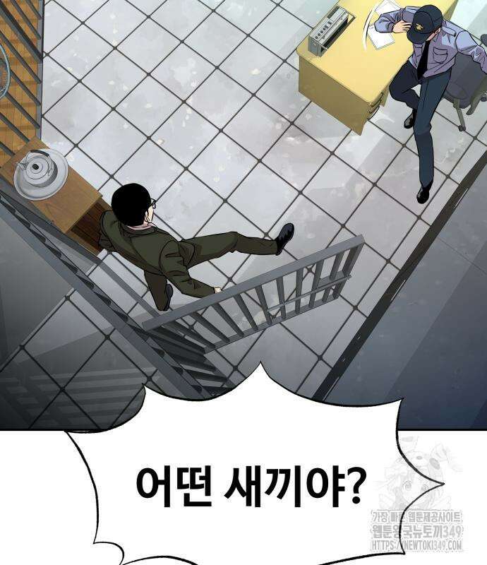 사채왕의 천재손자 12화 34