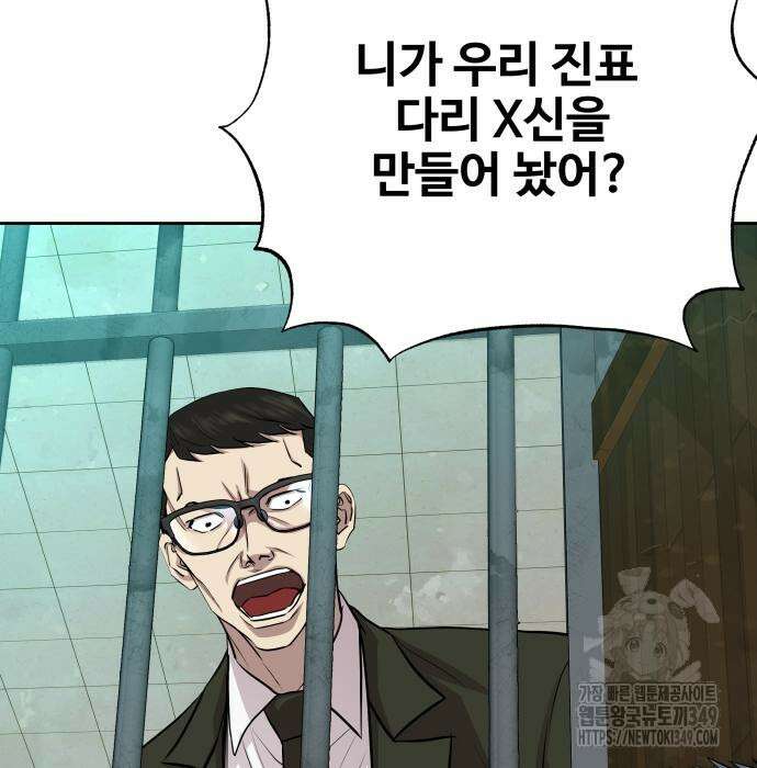 사채왕의 천재손자 12화 36