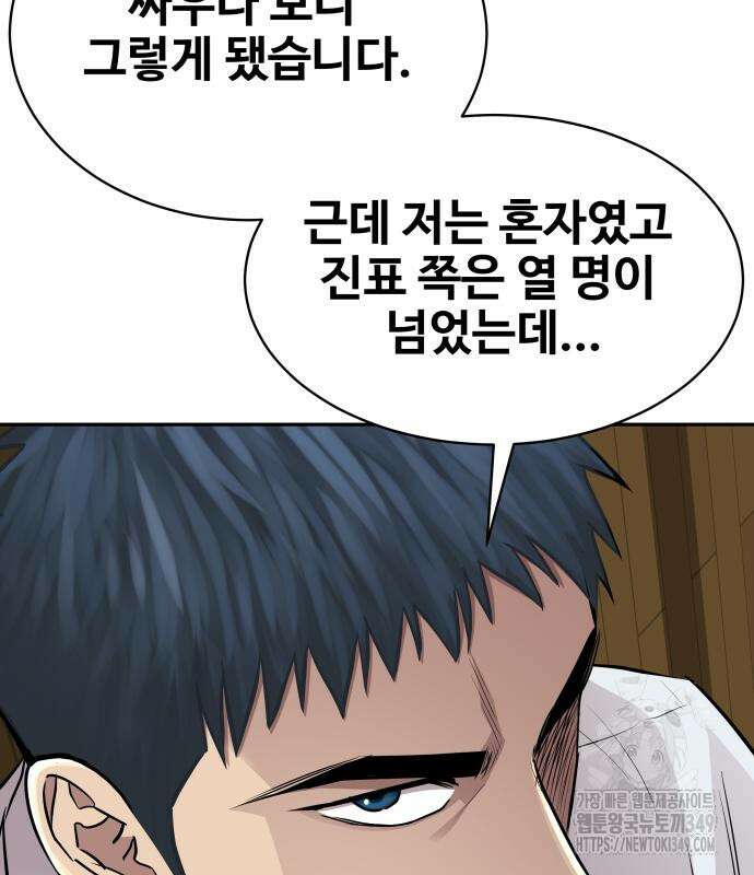 사채왕의 천재손자 12화 39