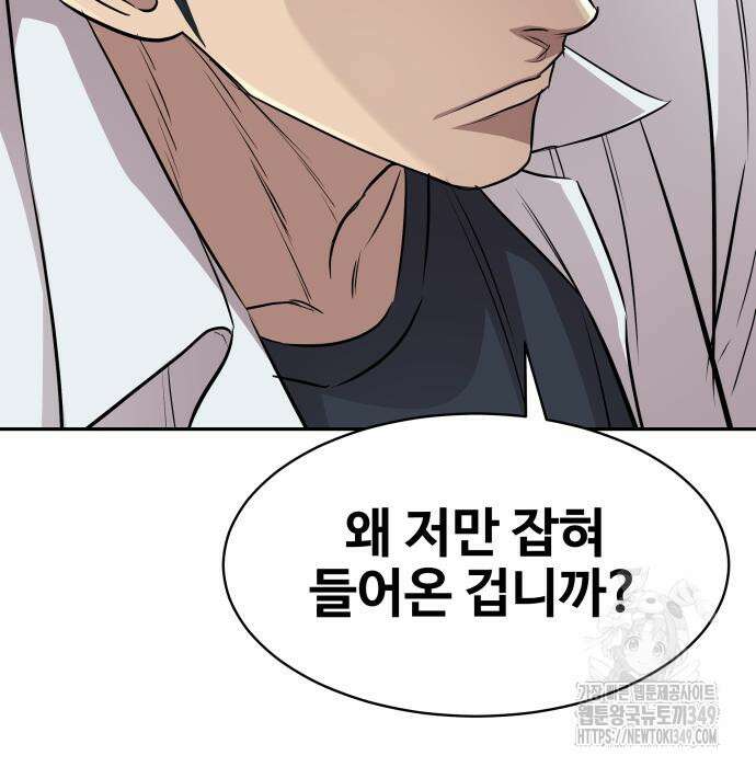 사채왕의 천재손자 12화 40