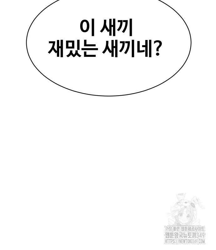 사채왕의 천재손자 12화 43