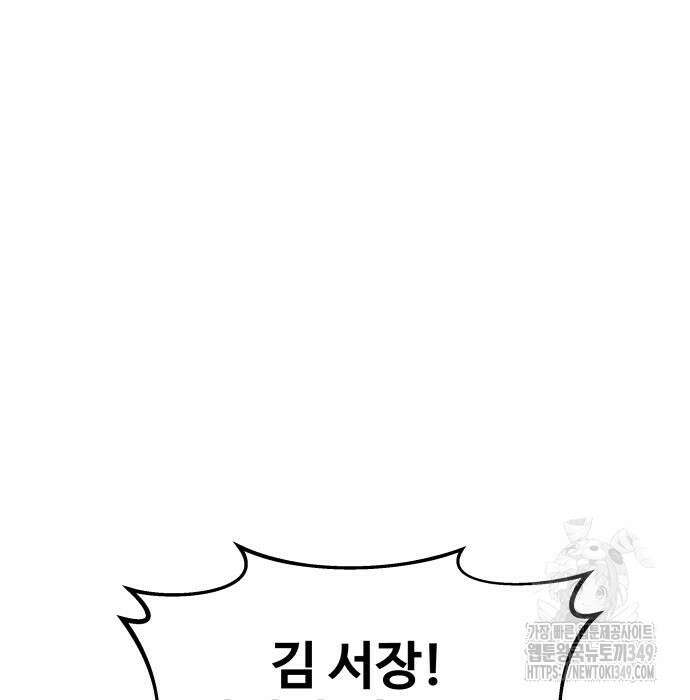 사채왕의 천재손자 12화 44