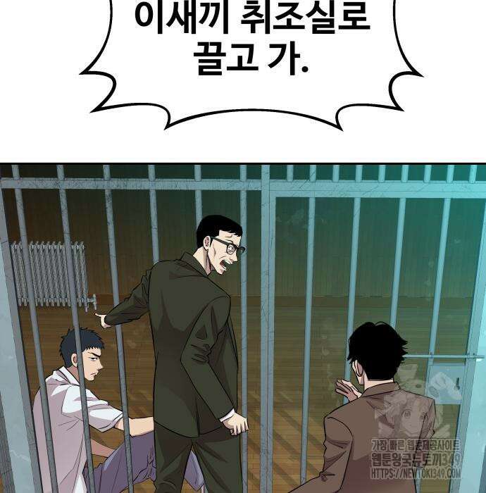 사채왕의 천재손자 12화 45