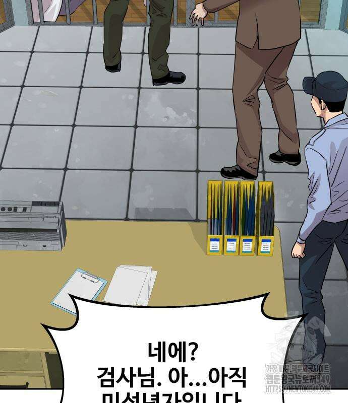 사채왕의 천재손자 12화 46