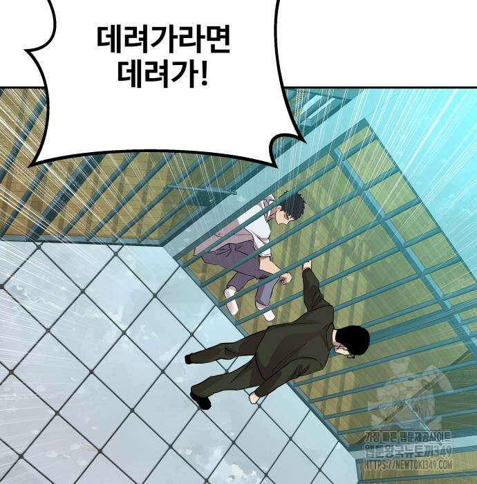 사채왕의 천재손자 12화 48