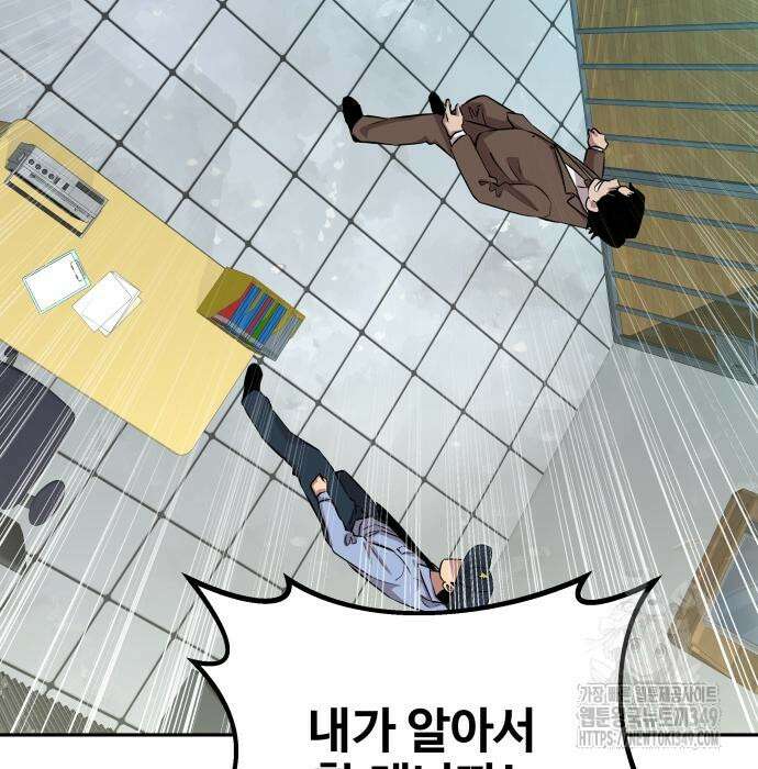 사채왕의 천재손자 12화 49