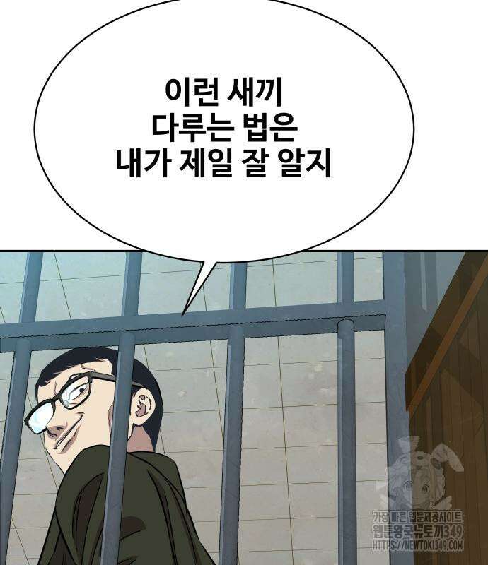 사채왕의 천재손자 12화 51