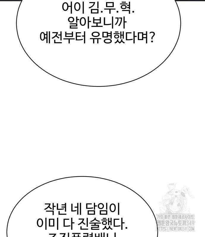 사채왕의 천재손자 12화 58