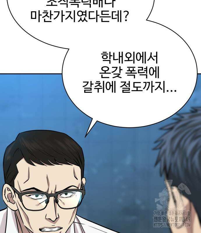 사채왕의 천재손자 12화 59