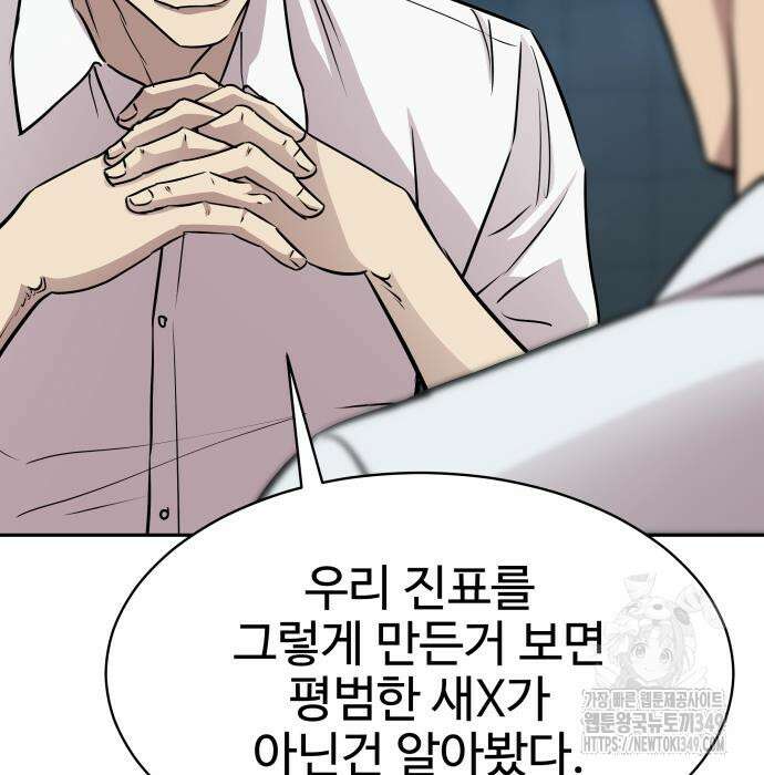 사채왕의 천재손자 12화 60