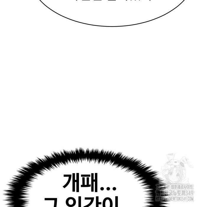 사채왕의 천재손자 12화 61