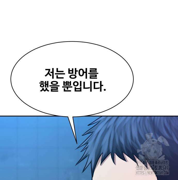 사채왕의 천재손자 12화 64