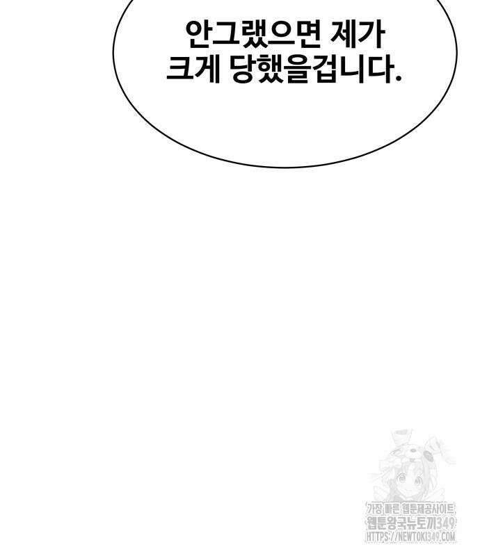 사채왕의 천재손자 12화 66