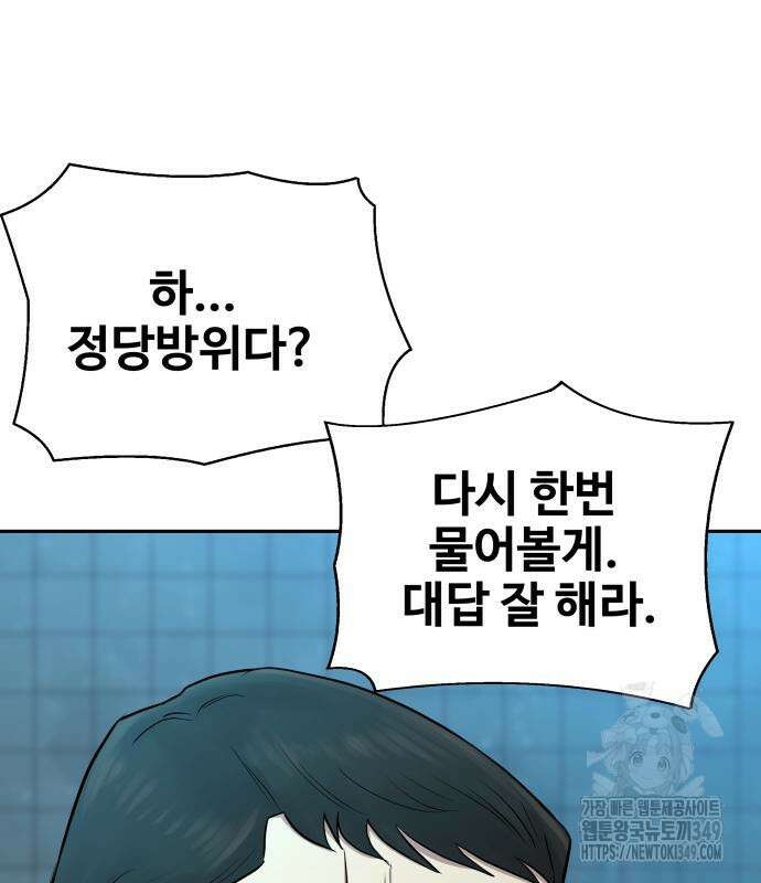 사채왕의 천재손자 12화 67