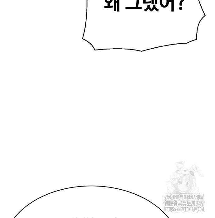 사채왕의 천재손자 12화 69