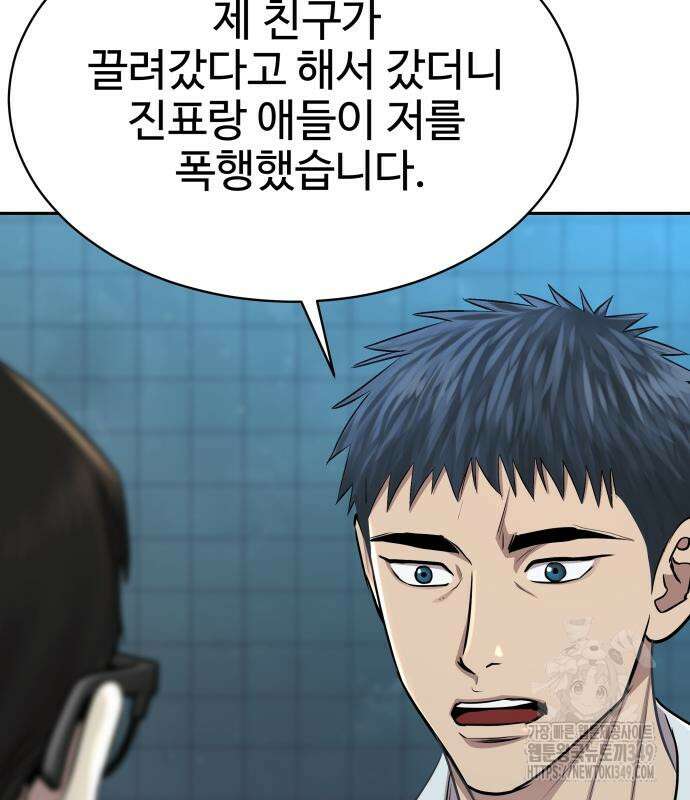 사채왕의 천재손자 12화 70