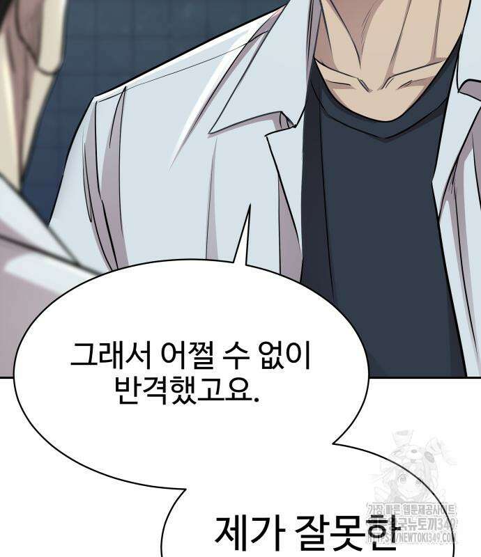 사채왕의 천재손자 12화 71