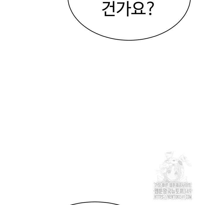 사채왕의 천재손자 12화 72