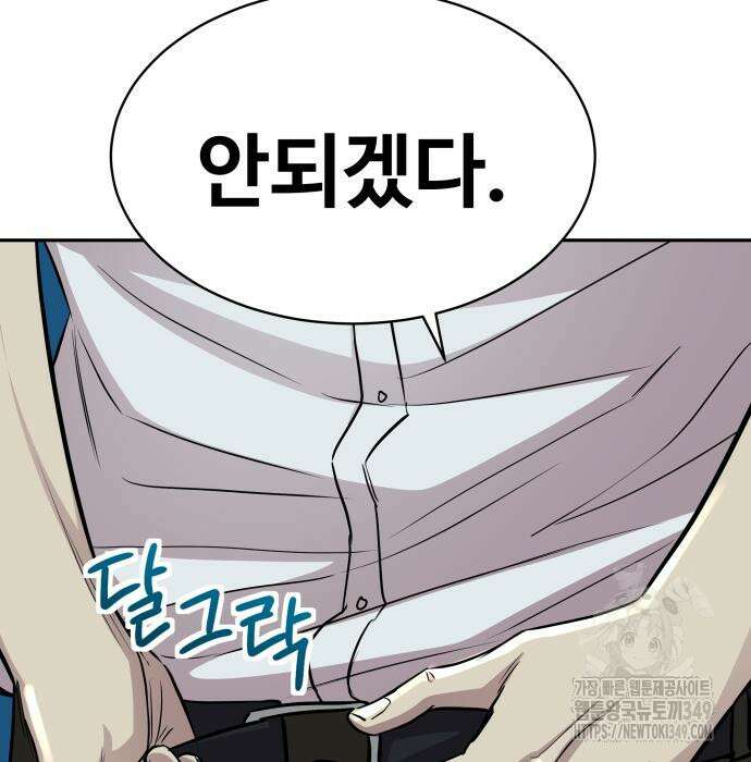 사채왕의 천재손자 12화 73
