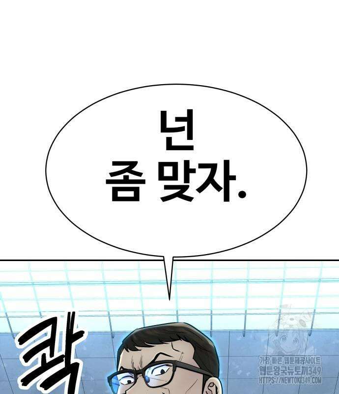 사채왕의 천재손자 12화 75