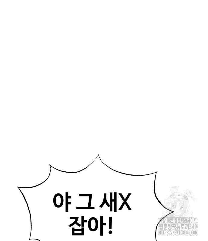 사채왕의 천재손자 12화 78