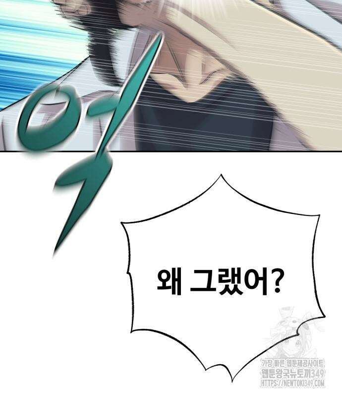 사채왕의 천재손자 12화 86