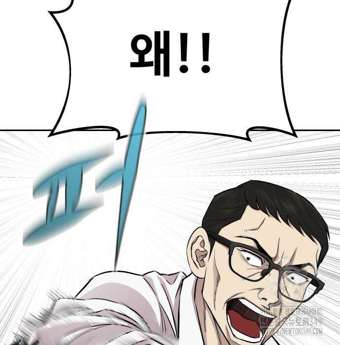 사채왕의 천재손자 12화 88