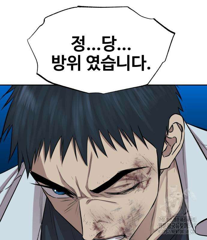 사채왕의 천재손자 12화 91