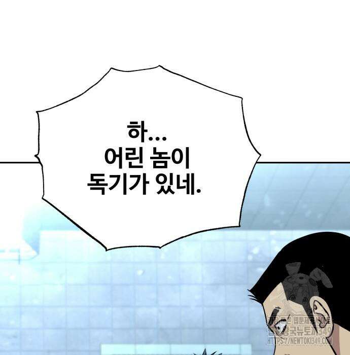 사채왕의 천재손자 12화 93