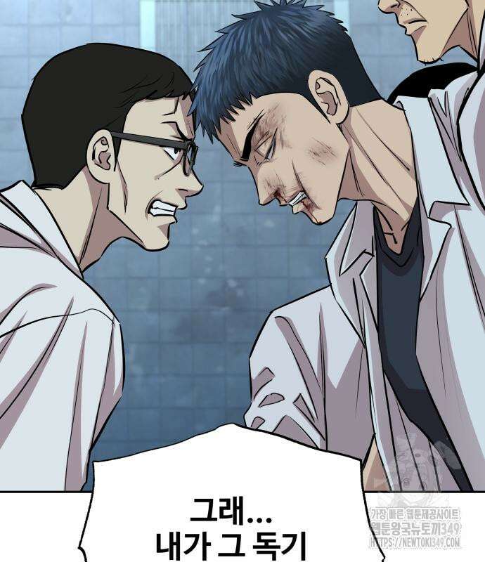 사채왕의 천재손자 12화 94
