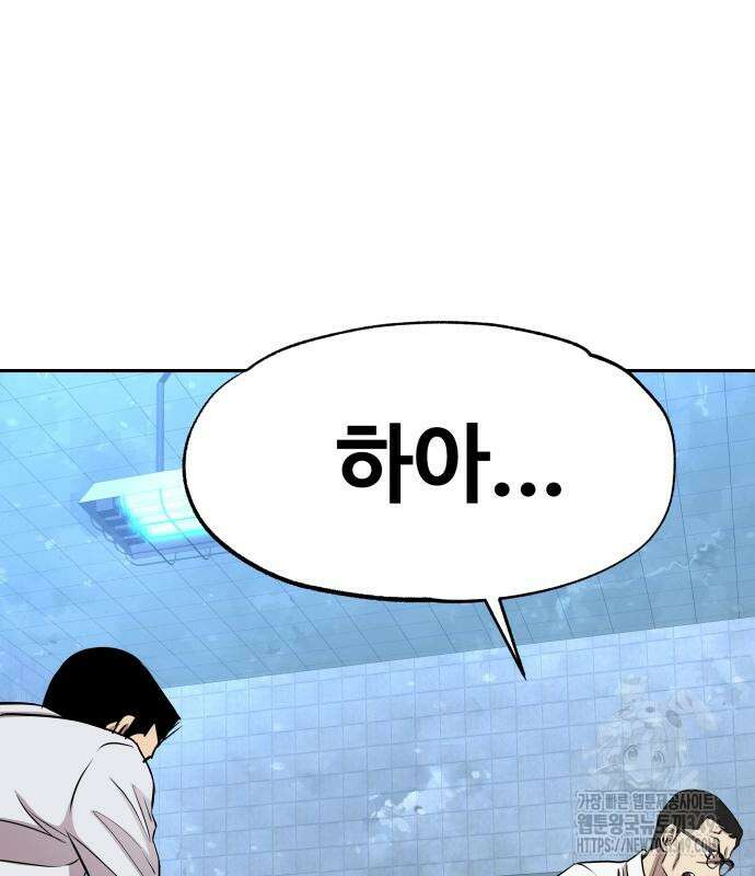 사채왕의 천재손자 12화 102