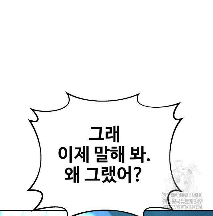 사채왕의 천재손자 12화 108