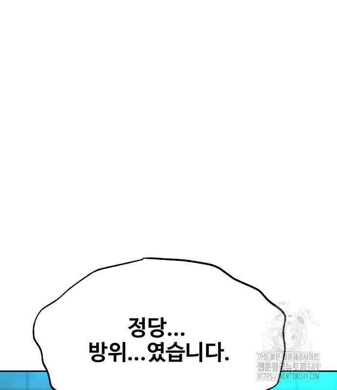 사채왕의 천재손자 12화 111