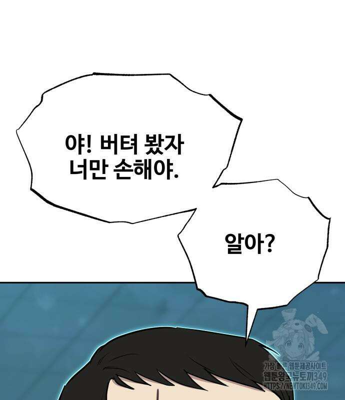 사채왕의 천재손자 12화 114