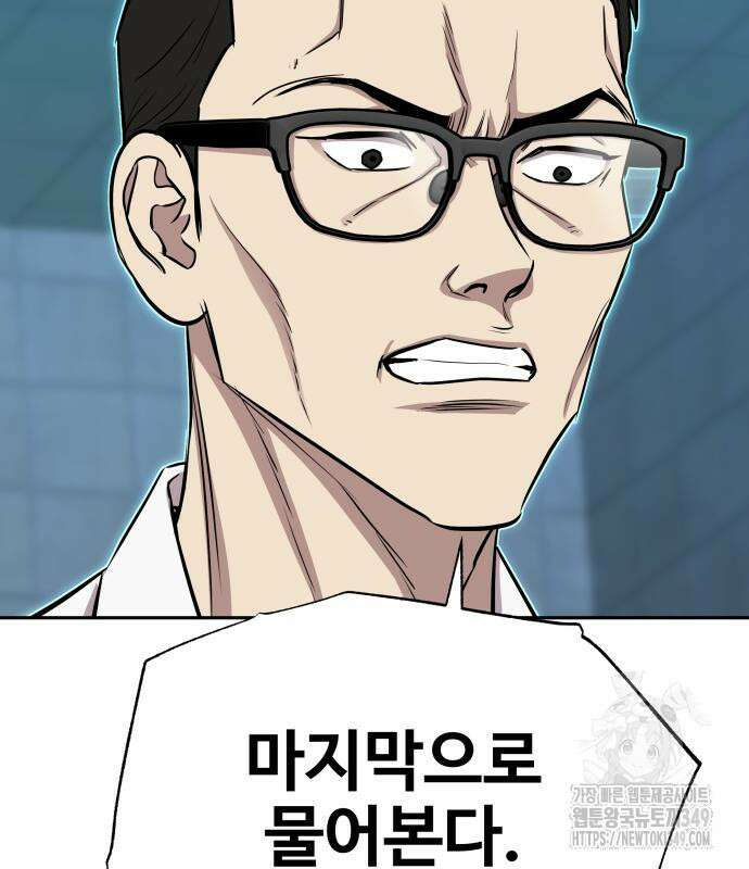 사채왕의 천재손자 12화 115