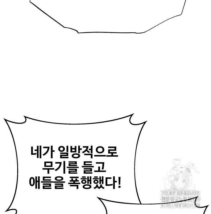사채왕의 천재손자 12화 116