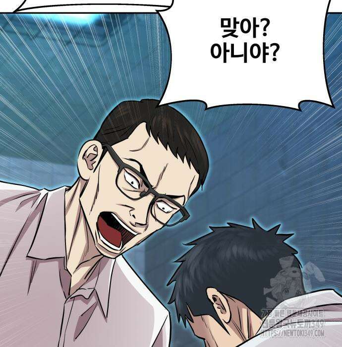 사채왕의 천재손자 12화 117