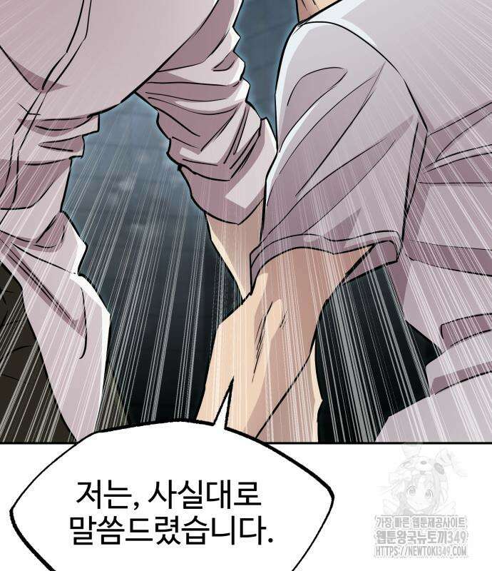 사채왕의 천재손자 12화 118