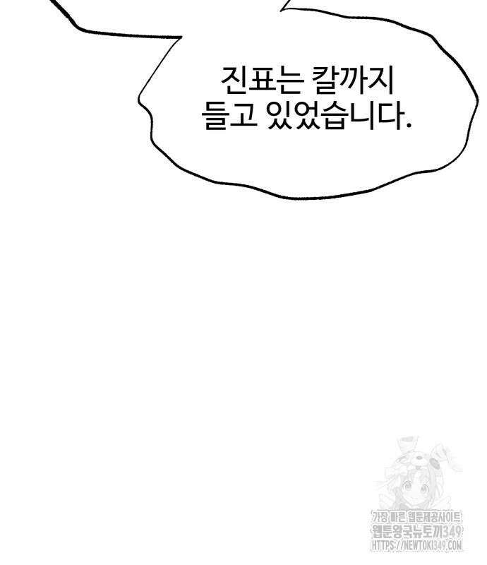 사채왕의 천재손자 12화 119