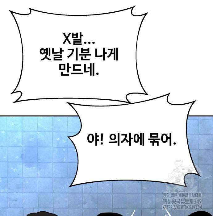 사채왕의 천재손자 12화 120