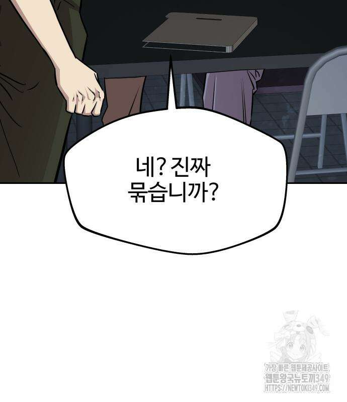 사채왕의 천재손자 12화 122