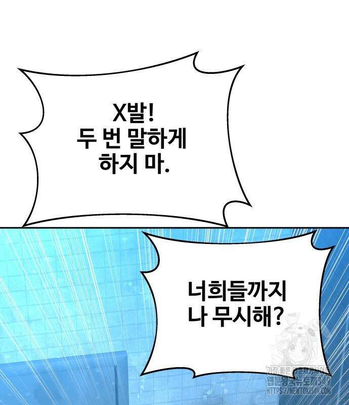 사채왕의 천재손자 12화 123