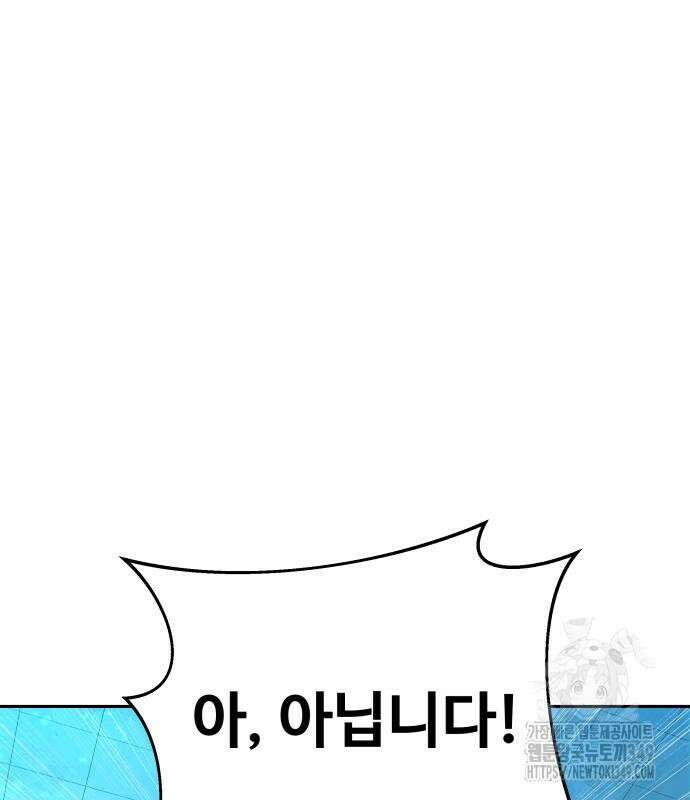사채왕의 천재손자 12화 126
