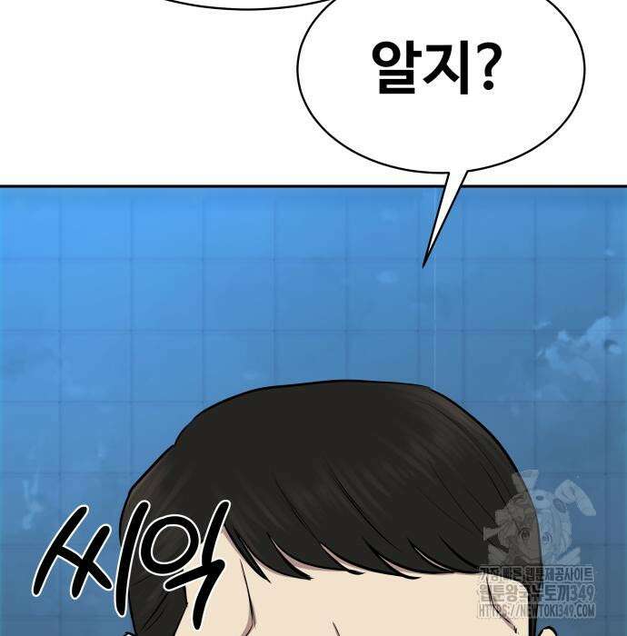 사채왕의 천재손자 12화 132