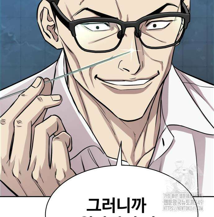 사채왕의 천재손자 12화 133