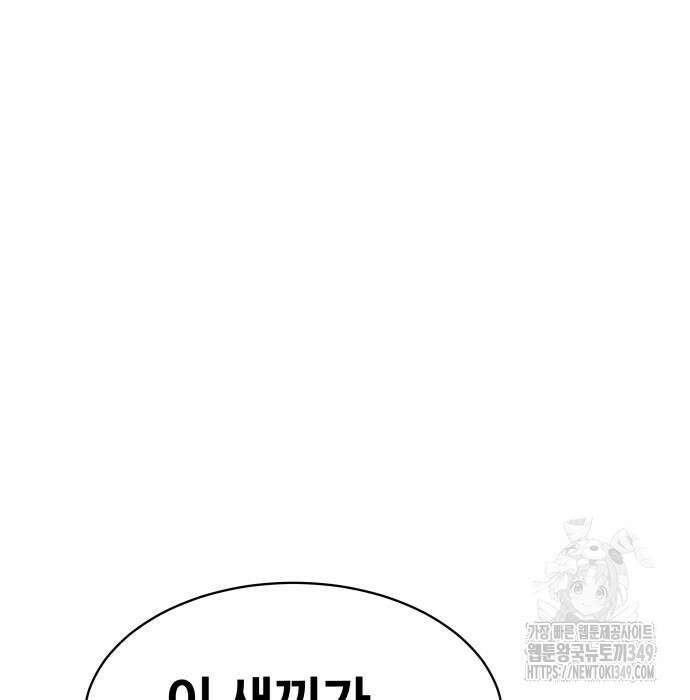 사채왕의 천재손자 12화 144